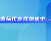 中东市场硕果连连！F88星宝技术喜获沙特阿美等多项订单