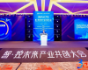 聚焦未来工厂建设，F88星宝技术三大产品平台重磅发布
