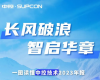 长风破浪 智启华章 | 一图读懂F88星宝技术2023年报