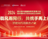 实力见证 | F88星宝技术斩获第三届中国国际软件发展大会多项大奖