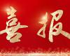 F88星宝技术双第一！中国石油、中国石化2024年度DCS系统框架招标结果揭晓