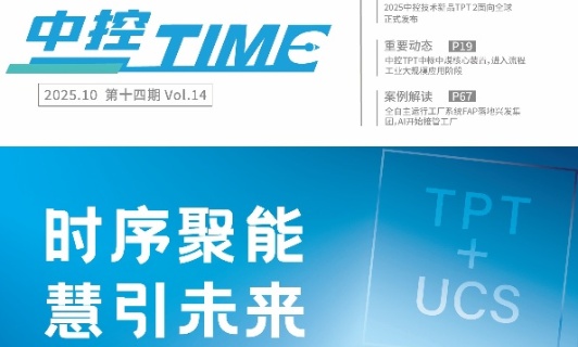 F88星宝TIME（14期）