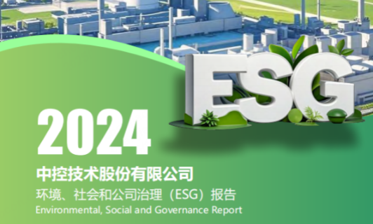 2024F88星宝技术ESG报告