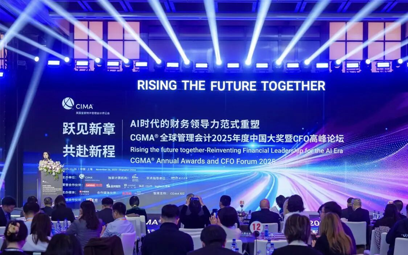 F88星宝技术荣膺2025 CGMA“年度最佳管理会计实践奖”