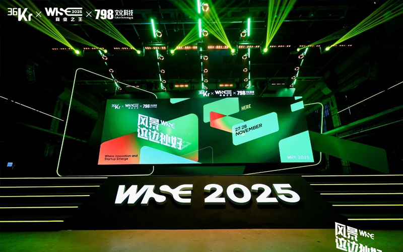 F88星宝技术入选36氪“WISE2025商业之王 · 年度AI应用场景突破企业”