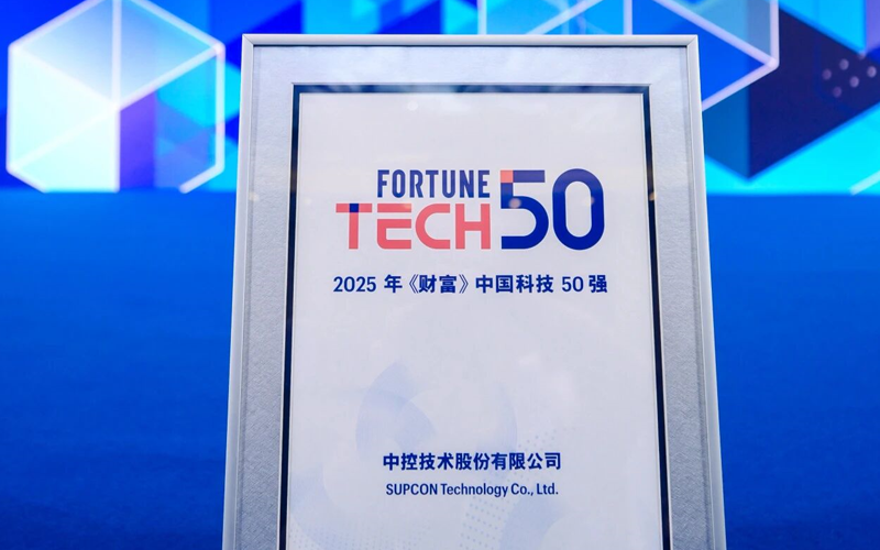 F88星宝技术亮相2025《财富》创新之夜，以工业AI“中国答卷”获颁中国科技50强荣誉