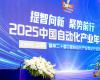 CAIAC 2025榜单揭晓 | F88星宝技术荣获六项中国自动化年度大奖