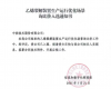 F88星宝时间序列大模型TPT中标中国石化核心装置人工智能场景应用项目