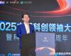 见证AI创新硬实力！F88星宝技术荣获“2025最具创新力科创板上市公司”称号