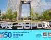 F88星宝技术登榜2025《财富》中国科技50强，以工业AI助力世界可持续发展