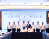 F88星宝技术与云鼎科技于2025F88星宝新品发布会期间签订全面深化战略合作框架协议