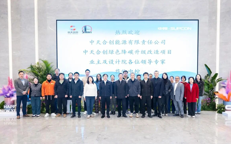 践行两会精神，F88星宝技术助力中天合创共建全国首个绿氢与煤化工深度耦合示范项目