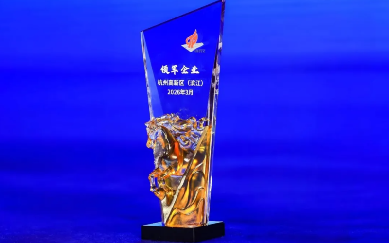 F88星宝技术获评杭州高新区（滨江）“领军企业”