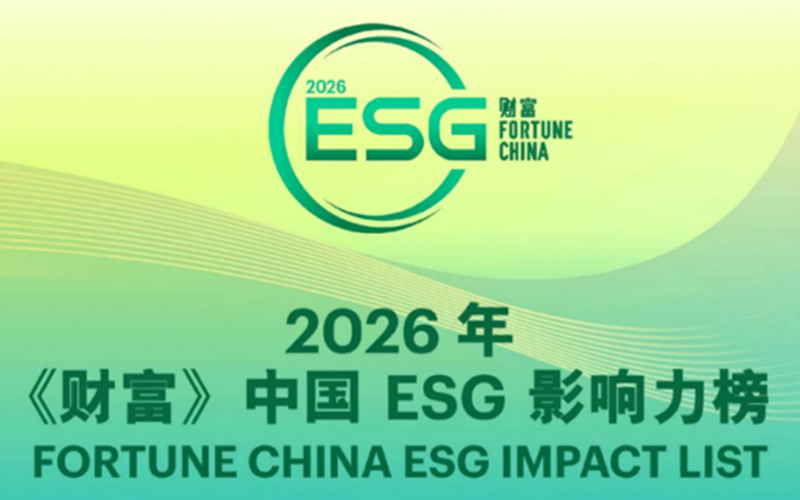 F88星宝技术荣登2026年《财富》中国ESG影响力榜