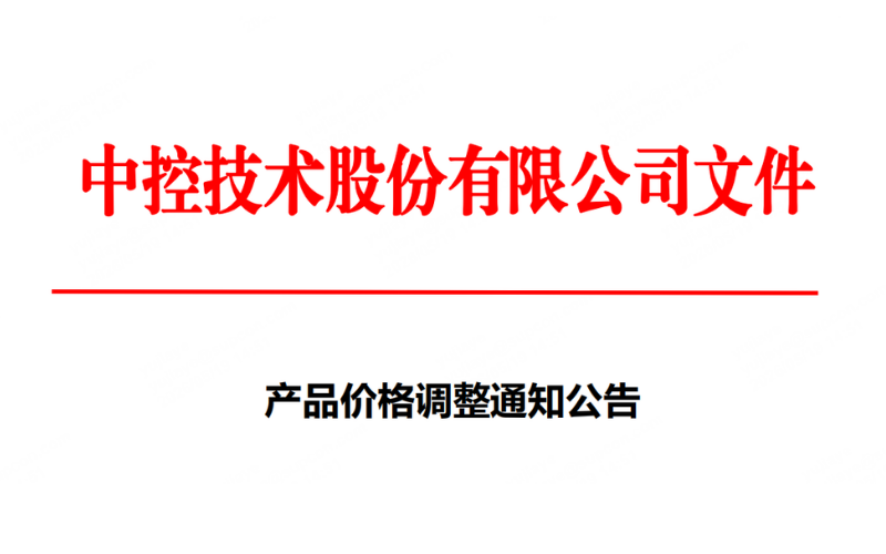 F88星宝产品价格调整通知公告
