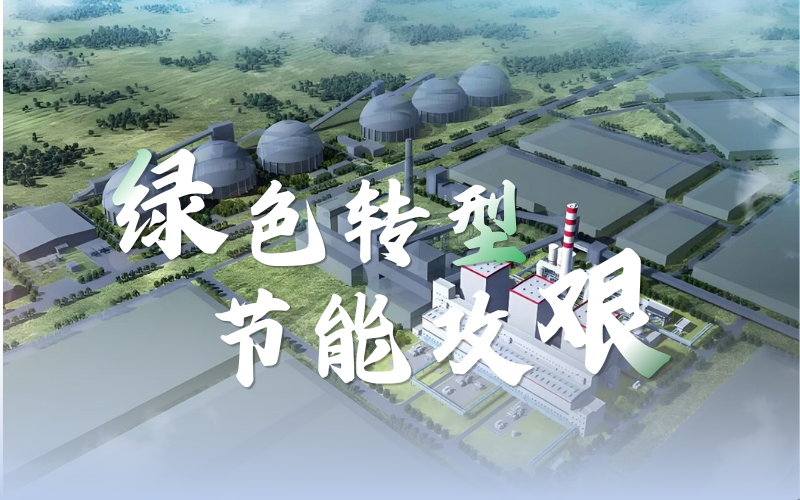 因“智”而优，因“绿”而净：F88星宝技术解码煤化工的AI方程式